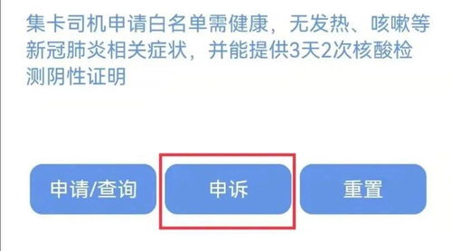 關(guān)于集卡車司機(jī)核酸采樣點、健康碼查驗及白名單管理的通知